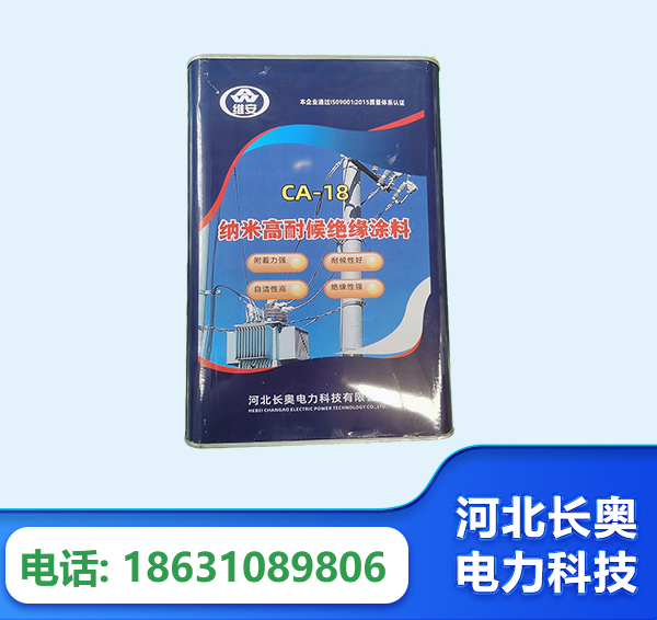 怀化纳米高耐候绝缘涂料