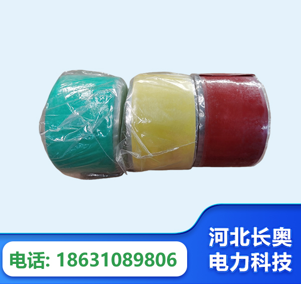 怀化绝缘自粘带